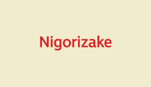 Nigorizake